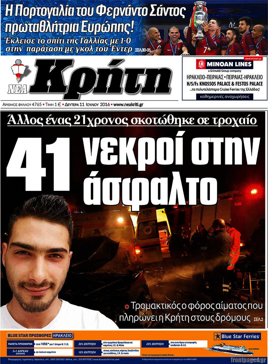 Νέα Κρήτη