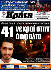 /Νέα Κρήτη