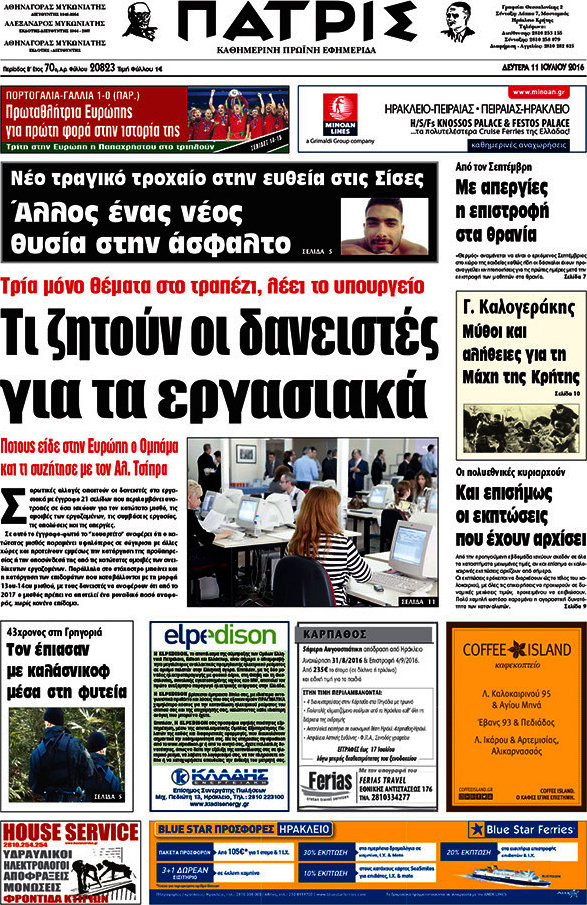 Πατρίς