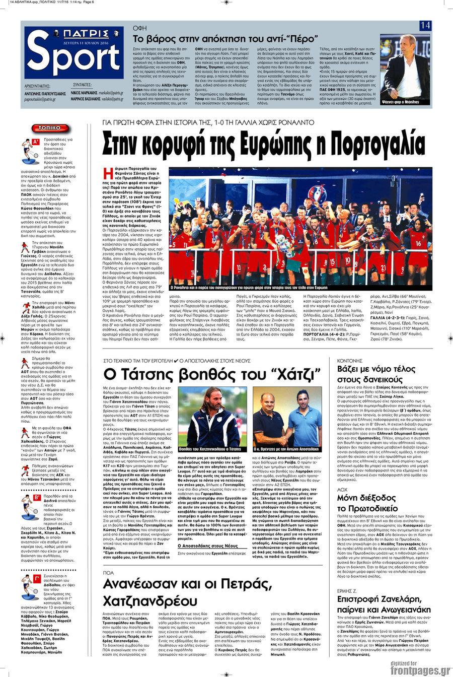 Πατρίς