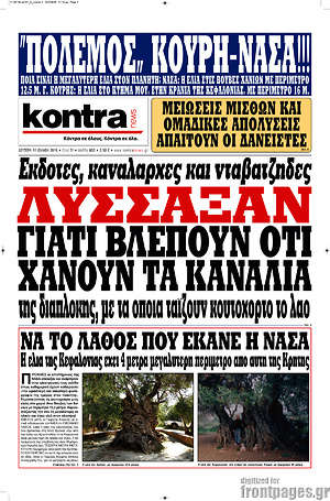 Kontra News: Λύσσαξαν γιατί βλέπουν ότι χάνουν τα κανάλια της διαπλοκής, με τα οποία ταΐζουν κουτόχορτο το λαό