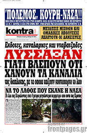 /Kontra News