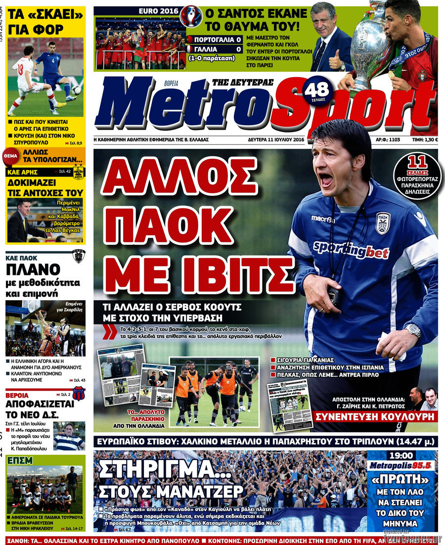 MetroSport