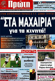 /Πρώτη