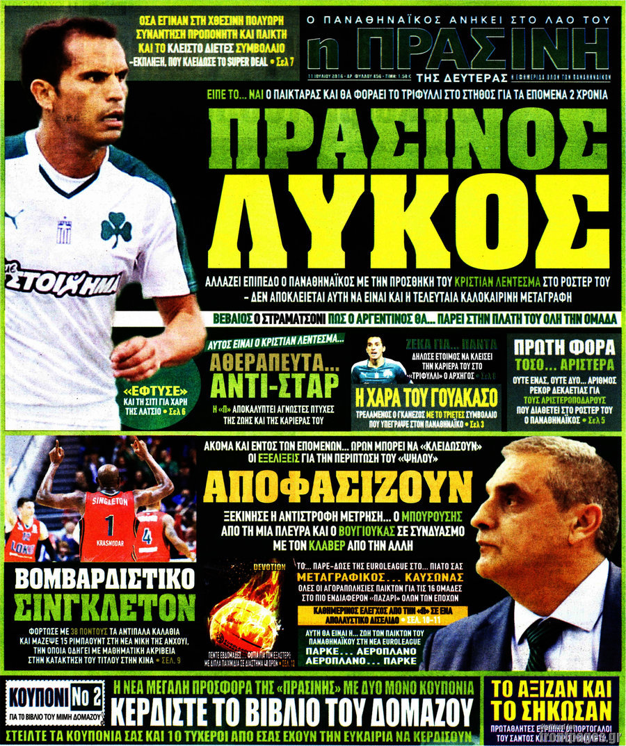 Η Πράσινη