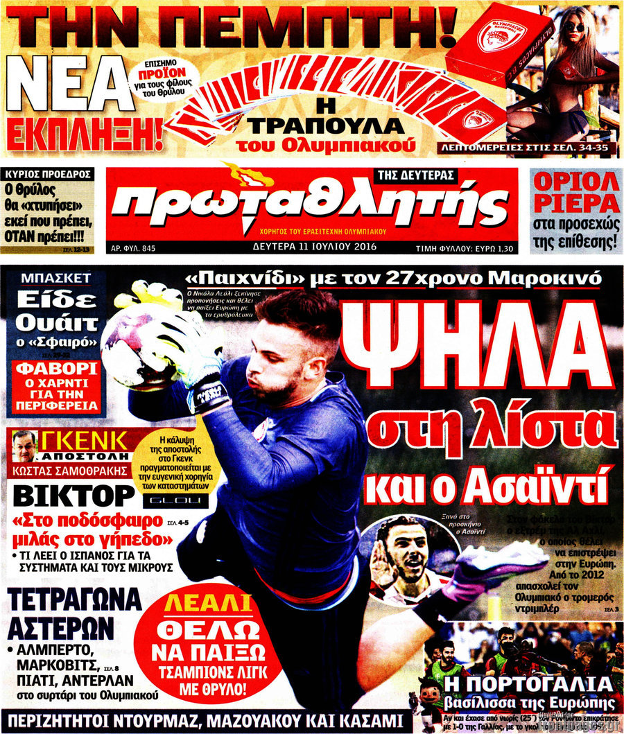 Πρωταθλητής