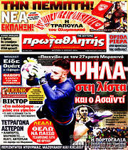 /Πρωταθλητής