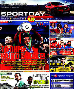 Πρωτοσέλιδο εφημερίδας Sport Day - protoselida