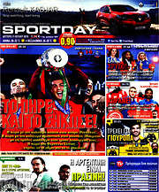 /Sport Day