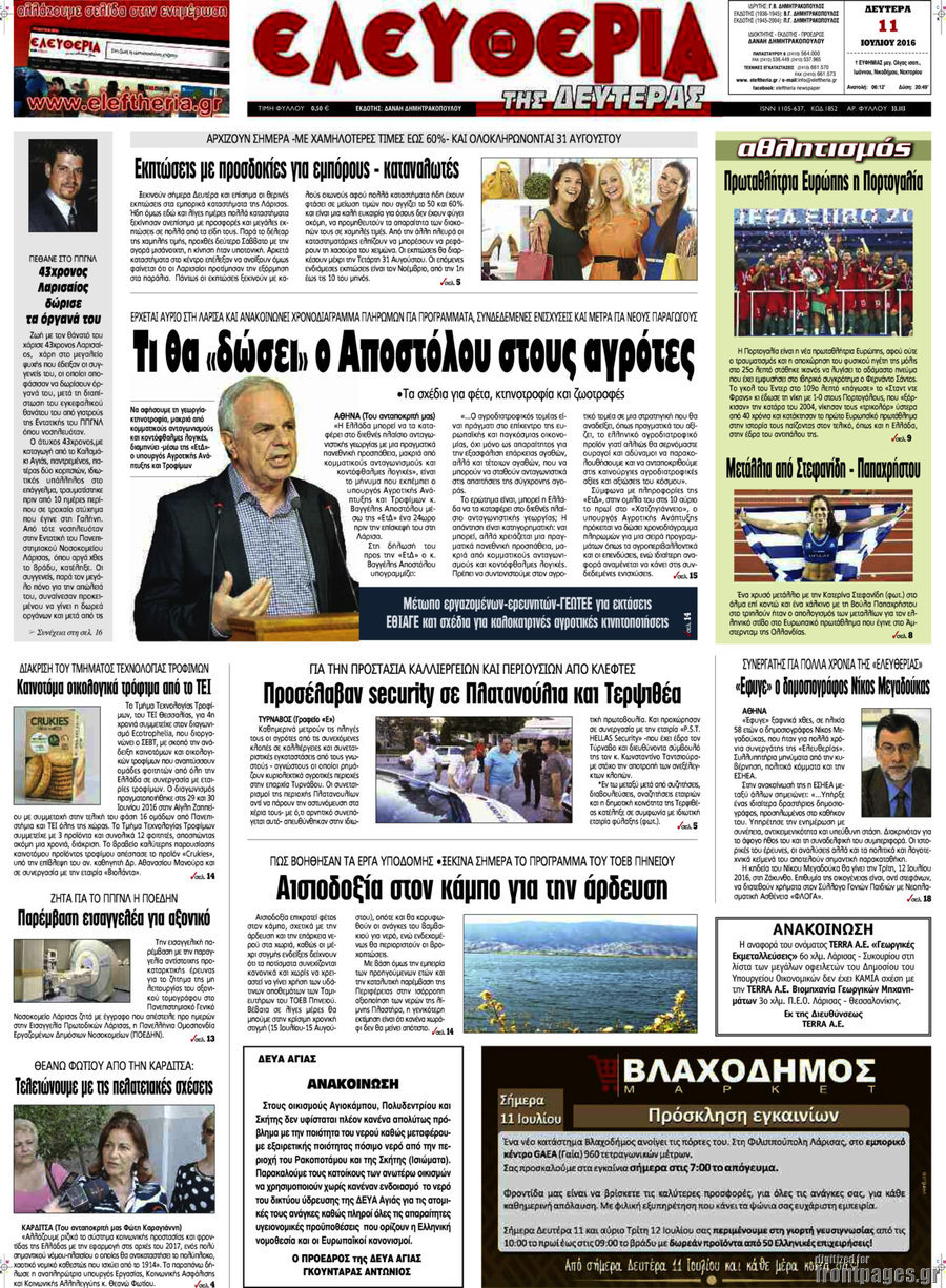 Ελευθερία