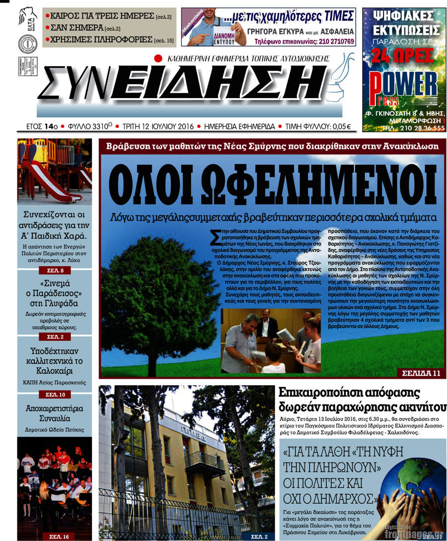 Συνείδηση