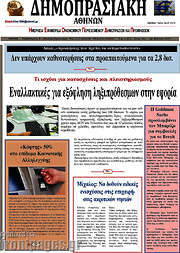 /Δημοπρασιακή Αθηνών
