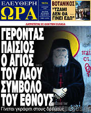 /Ελεύθερη ώρα