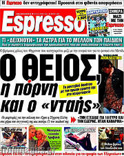 /Espresso