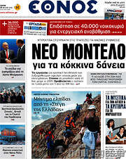 /Έθνος