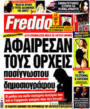/Freddo