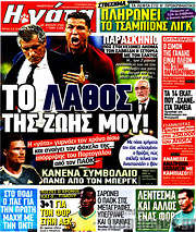 /Η Γάτα
