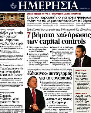 Ημερησία: 7 βήματα χαλάρωσης των capital controls