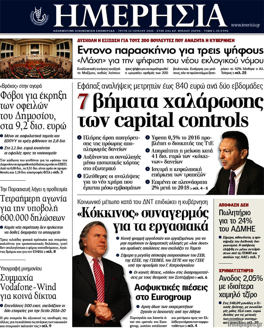 Ημερησία