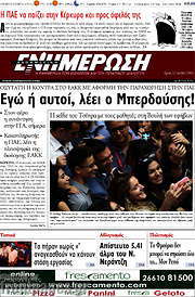 /Ενημέρωση
