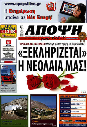 Πρωτοσέλιδο Άποψη του νότου