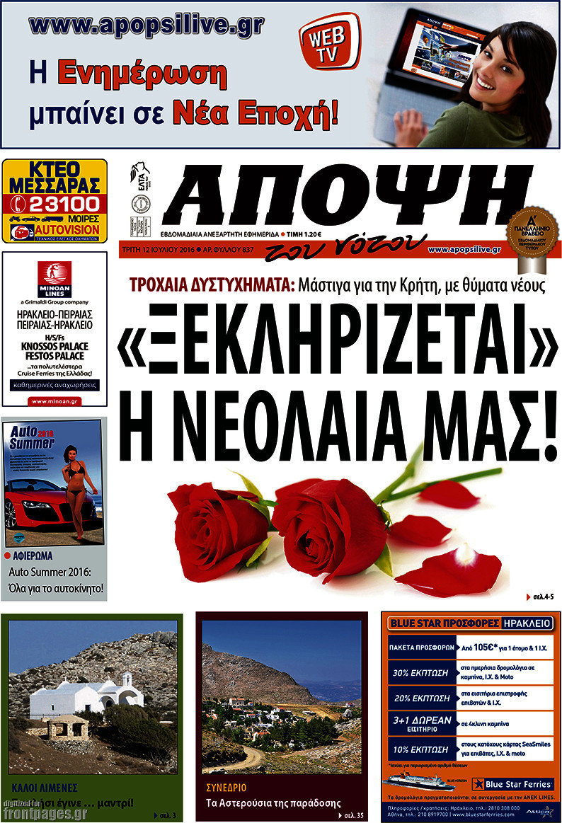 Άποψη του νότου