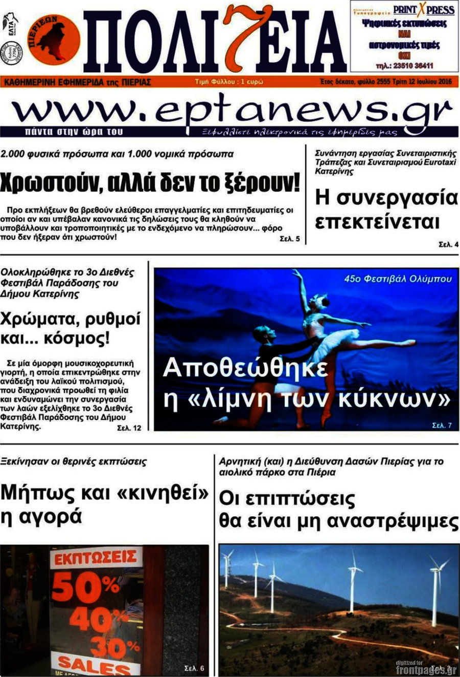 Πολιτεία