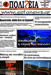 /Πολιτεία