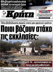 /Νέα Κρήτη