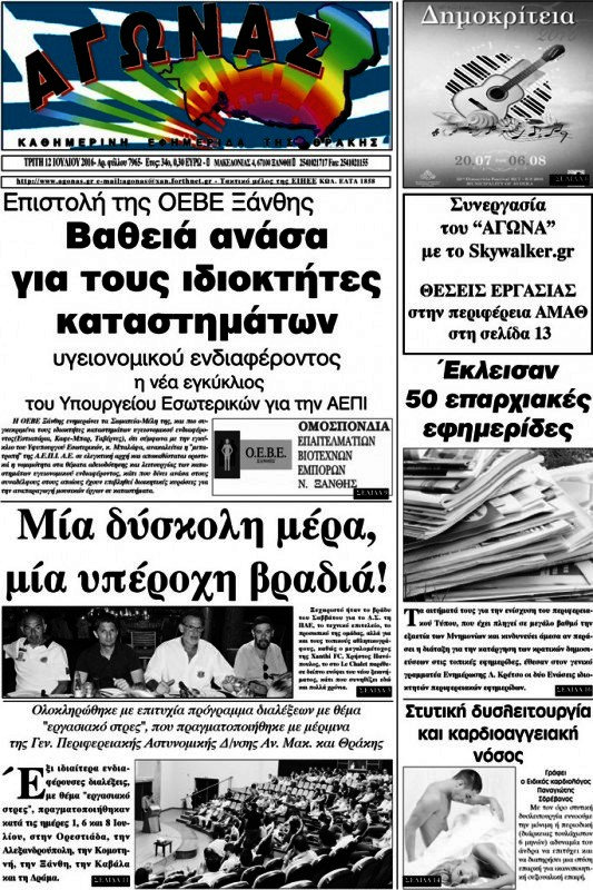 Αγώνας