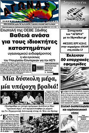 /Αγώνας