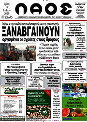/Λαός