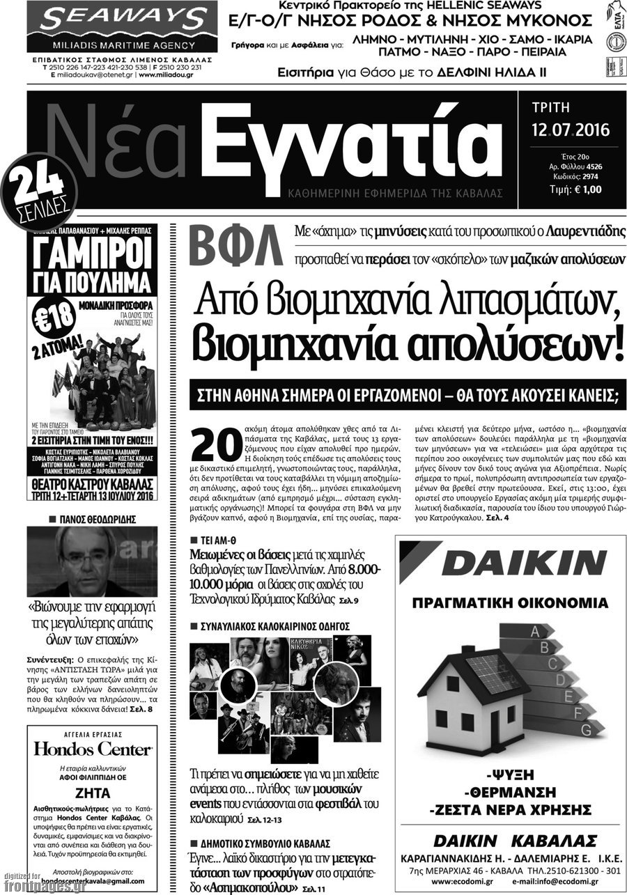 Νέα Εγνατία