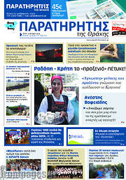 /Παρατηρητής
