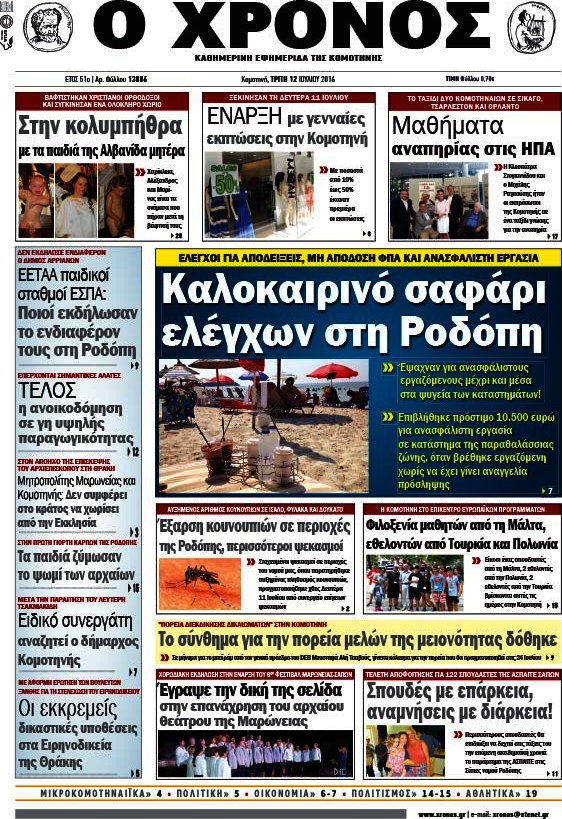 Χρόνος