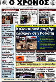 /Χρόνος