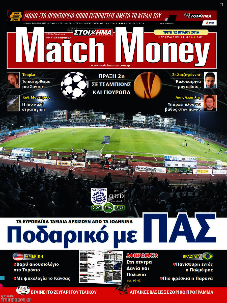 Match Money