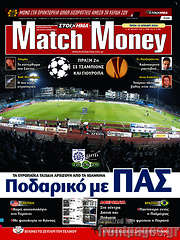 /Match Money