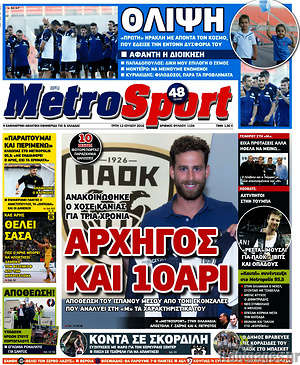 Πρωτοσέλιδο εφημερίδας MetroSport - protoselida