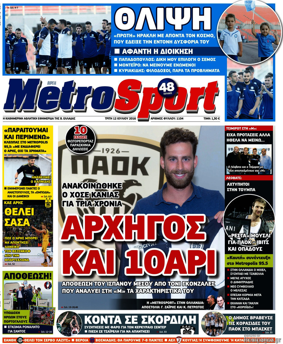 MetroSport