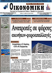 /Οικονομική