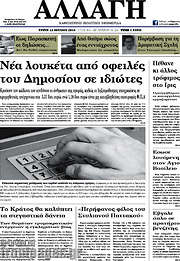 /Αλλαγή