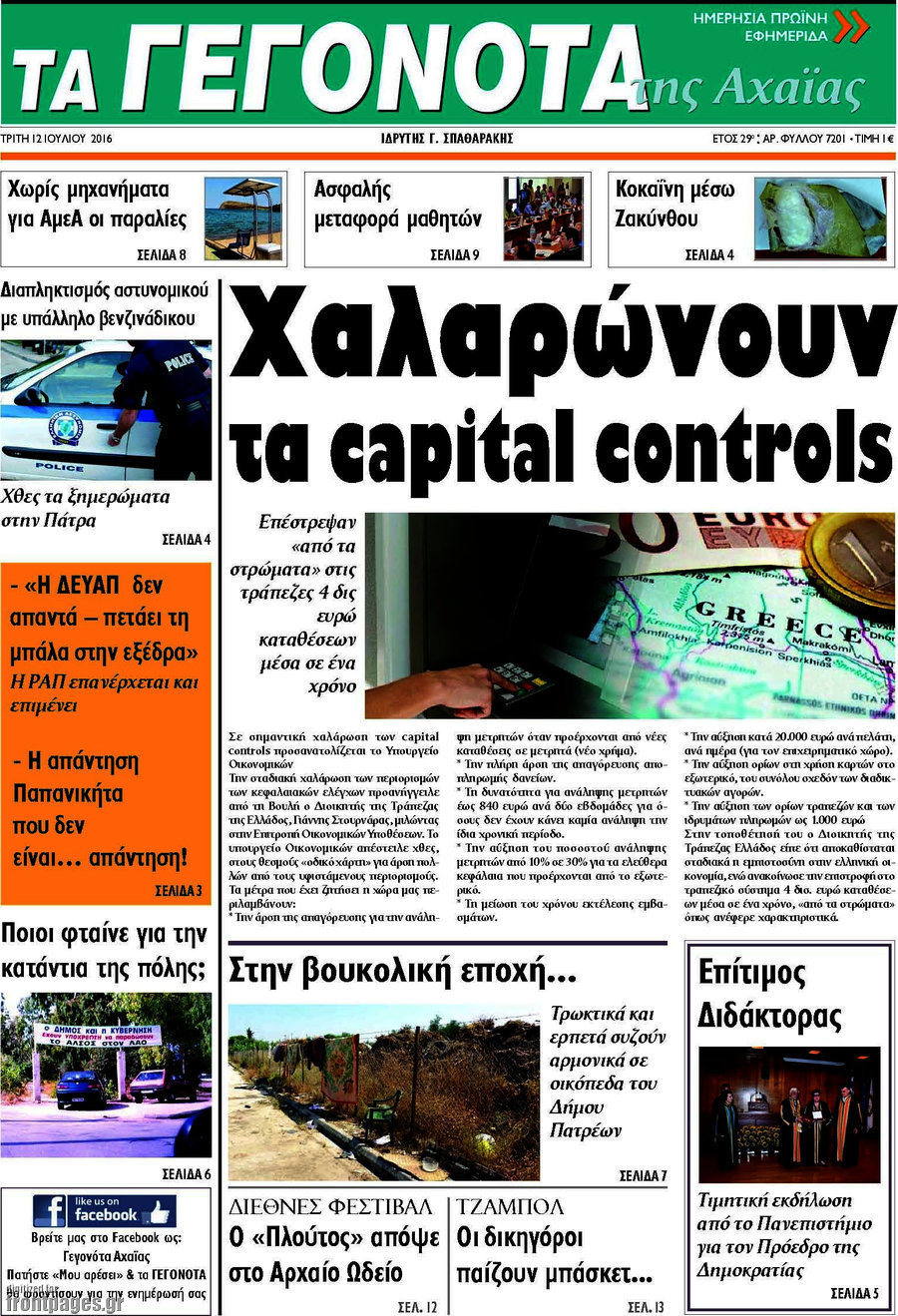 Γεγονότα της Αχαΐας