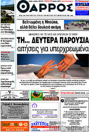 /Θάρρος