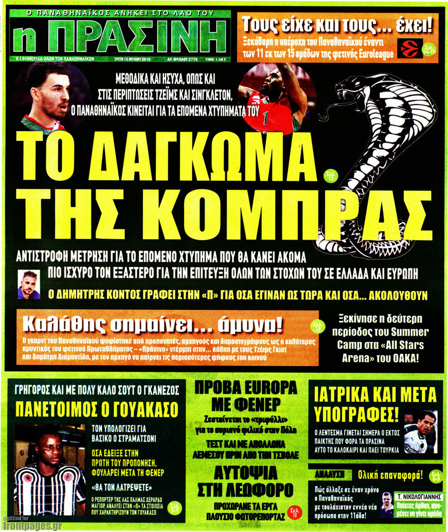 Η Πράσινη