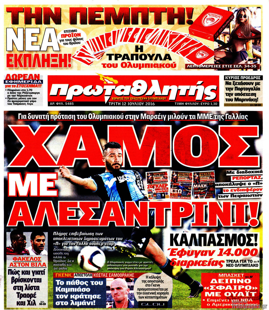 Πρωταθλητής