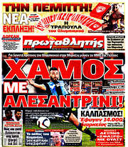 /Πρωταθλητής