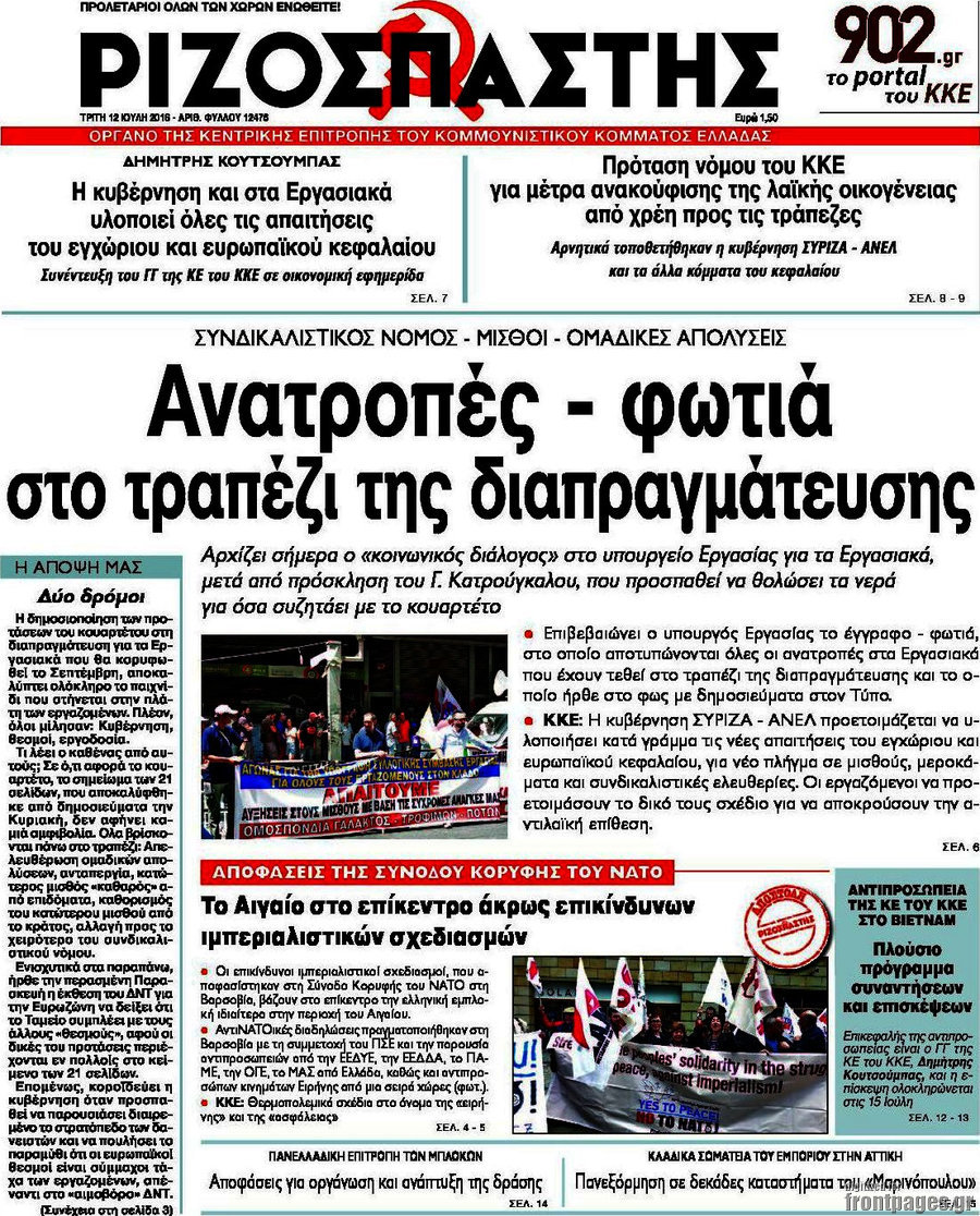 Ριζοσπάστης