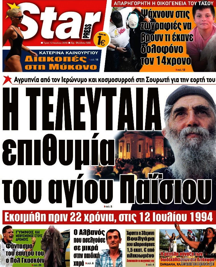 Star press