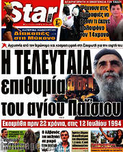 /Star press